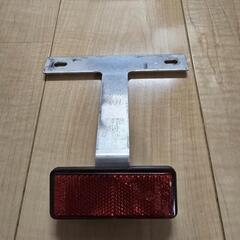 バイク用アルミリフレクター