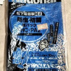 National ﾅｼｮﾅﾙ　松下電器　純正　防虫・防塵　ハンドクリーナー用紙パックの画像