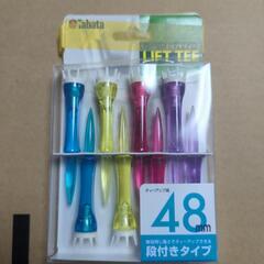 リフトティー
