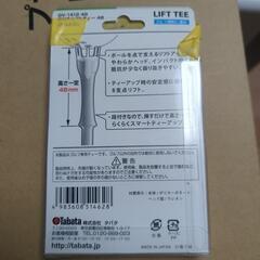 リフトティーの画像