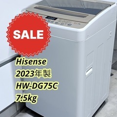 [F1917]★八王子市内配送＆設置費無料★1ヶ月保証付★ハイセンス   2023年製　全自動電気洗濯機　7.5kg   HW-DG75C   外形寸法　幅570㎜  奥行560㎜  高さ990㎜