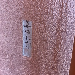 落款入り作家物　毎田仁郎　一つ紋入りの色無地袷着物の画像