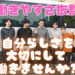 年間休日113日！資格・経験不問！髪色自由！介護士