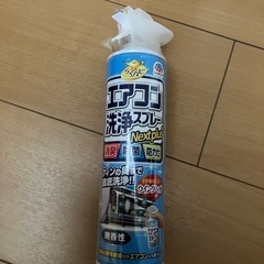 エアコン洗浄スプレー