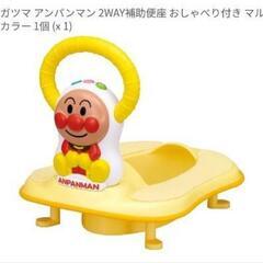 アンパンマン 2WAY補助便座 おしゃべり付き