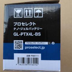 バッテリートゥデイ、カブ新品未使用保証書ありの画像
