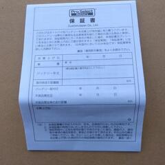 バッテリートゥデイ、カブ新品未使用保証書ありの画像