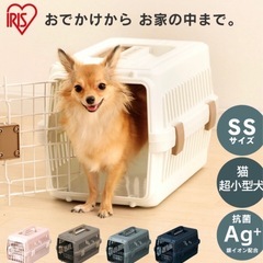 ペットキャリー SSサイズ 猫 小型犬 クレート 
白 ホワイト