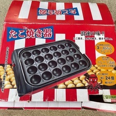 たこ焼き器とホットプレート