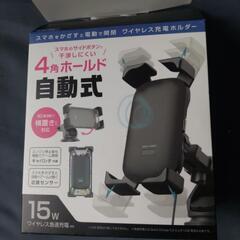 ワイヤレス充電器