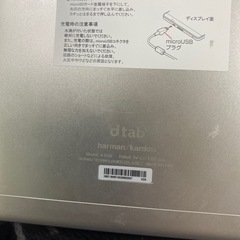 タブレット　の画像