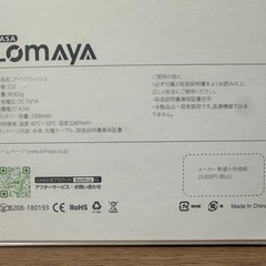 【塩尻市引き取り限定】CASA LOMAYA アイリフレッシュ E22の画像