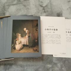 【家庭保育園】家庭名画美術館の画像