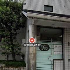 未経験OK♪》子育てママ歓迎◎午前のみ・週1～OK！アットホームな京阪三室戸の歯科医院で歯科助手さん募集！の画像
