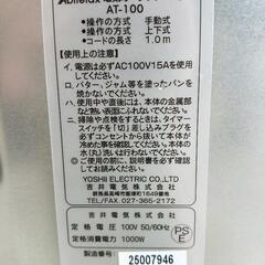 【新品同様】オーブントースター　の画像