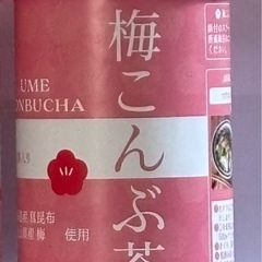 ③ ももさんの梅こんぶ茶　