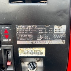 富士ロビン　発電機の画像