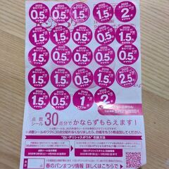 ヤマザキ　春のパンまつり　28.5点分　応募シール
