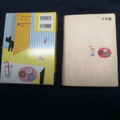 小学館 例解学習 国語辞典の画像