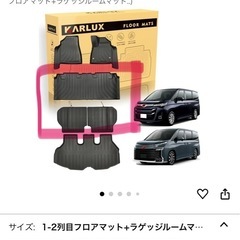 ノア　90系　2列目3列目　フロアマット　防水