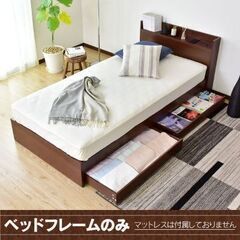 セミシングルベッド欲しい方