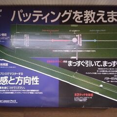 パターマット