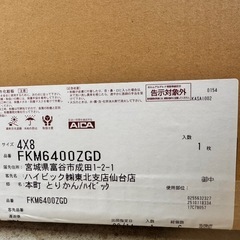 アイカ セラール キッチンパネル4×8  ブラックの画像