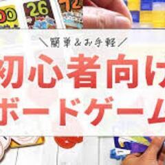 🌟ゲーム会🃏ボドゲ5/10
