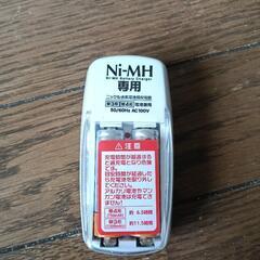 充電池