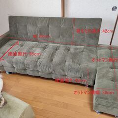 ソファーベッド（オットマン付）※引き取り限定の画像