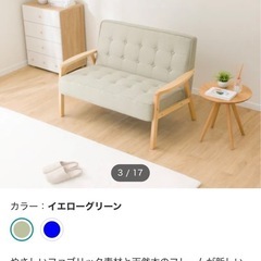ニトリ　ソファ　天然木フレームのコンパクトソファ(ルッキ2KD YG NA)　　　の画像