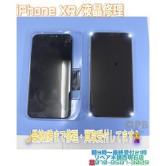 ⭐︎iPhone XRの液晶に不具合が生じ修理のご依頼です…