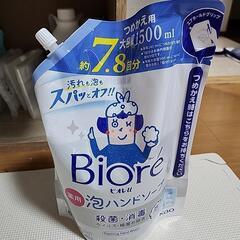 ビオレ泡ハンドソープ1500ml