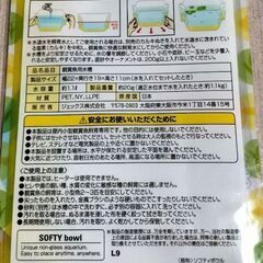 新品・未使用 GEX ｼﾞｪｯｸｽ いつでも どこでもカンタンパック式水槽 ソフティボウルの画像