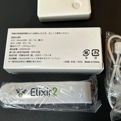 モバイルバッテリー 2000mAh 未使用 おまけの画像