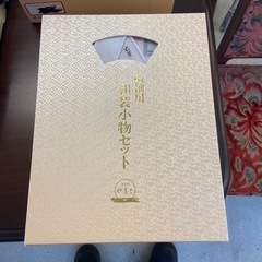 K2505-127 振袖用 和装小物セット ① キズ汚れ有り