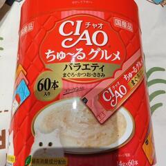 決まりましたネコのオヤツ