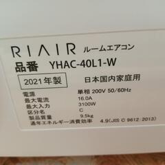 ☆☆（2307）【格安・・中古・・エアコン】　2021年製　ヤマダ電機　4.0KW売ります☆☆の画像