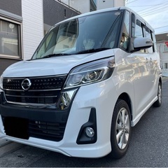 個人 H29 デイズルークス