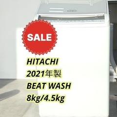 [F1923] ★八王子市内配送＆設置費無料★1ヶ月保証付★HITACHI  2021年製　電気洗濯乾燥機　8kg  乾燥4.5kg   BW-DV80F形　外形寸法　幅610㎜  奥行635㎜  高さ1040㎜