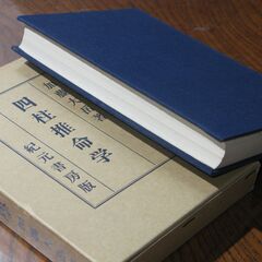 四柱推命学 加藤大岳①の画像