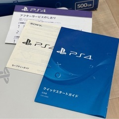 限定値引き！【美品 箱あり】PS4 CUH-2100A 500GB プレステ4 グレイシャーホワイト の画像