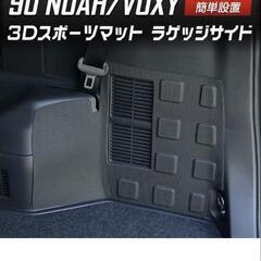 90系NOAH、VOXY用品のセットの画像