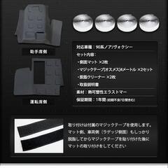 90系NOAH、VOXY用品のセットの画像