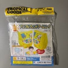 値下げしました♪幼児用 アームリング 水遊び の画像