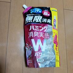 柔軟剤　ハミング　消臭実感　無限消臭　開封後未使用品