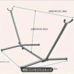 お届け無料🆓新品ハンモックスタンド付き持ち運びカバー付き鉄フレーム大きめ③の画像