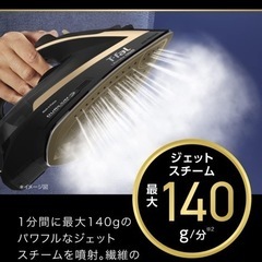 ①ティファール コード付き スチームアイロン②アイロン台の画像