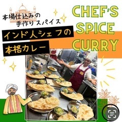 インドカレー！タージ読谷‼️ - 地元のお店