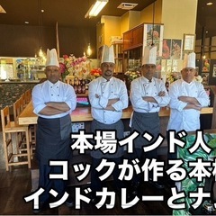 インドカレー！タージ読谷‼️ - 沖縄市